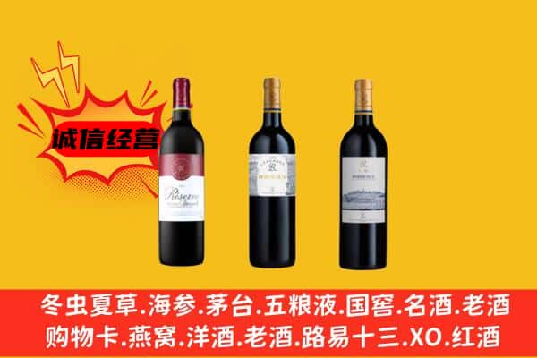 滁州明光市上门回收拉菲价格