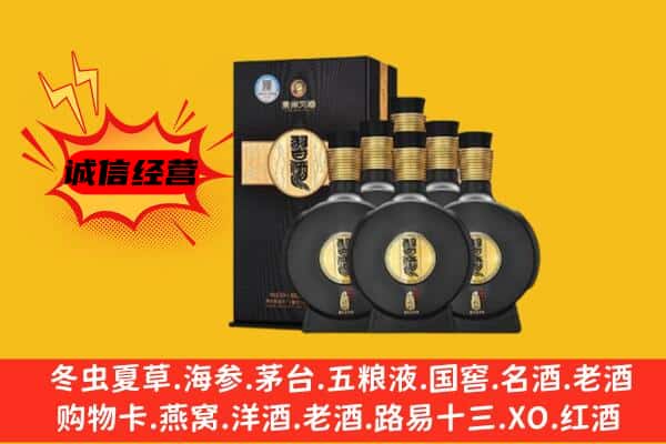 滁州明光市上门回收习酒价格