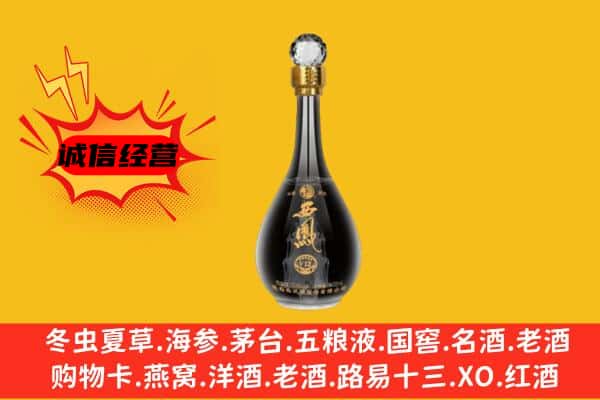 滁州明光市上门回收西凤酒价格