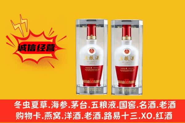滁州明光市上门回收五粮液1618价格