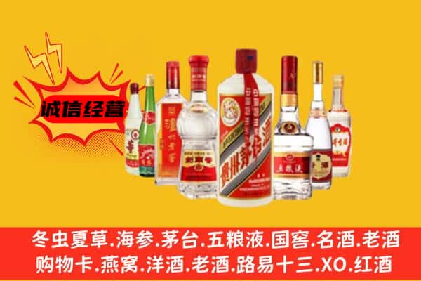 滁州明光市回收老名酒