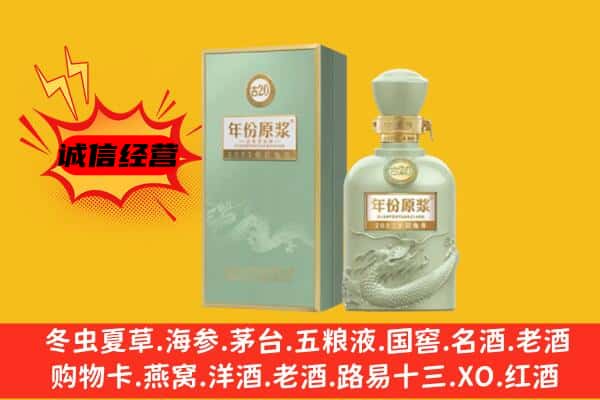 滁州明光市上门回收古井贡酒价格