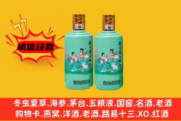 滁州明光市回收24节气茅台酒