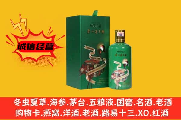 滁州明光市回收出口茅台酒