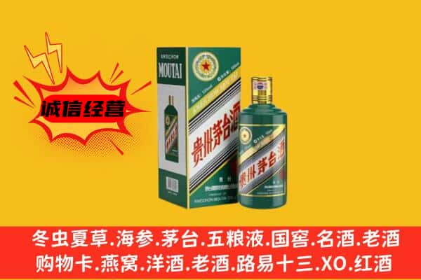 滁州明光市回收生肖茅台酒