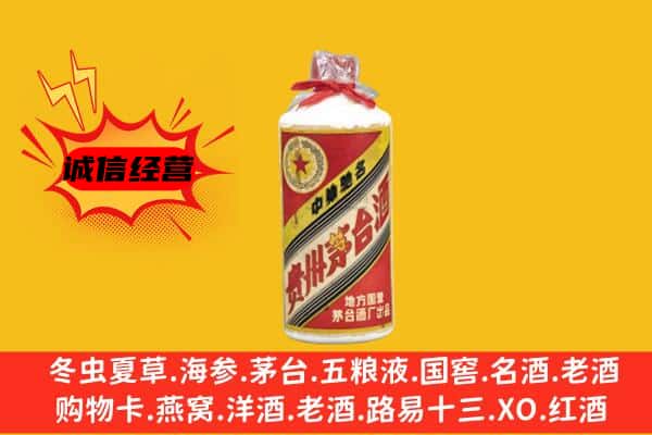 滁州明光市回收五星茅台酒