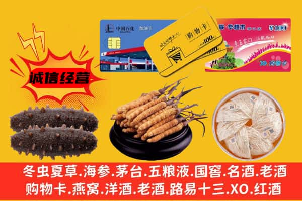 滁州明光市回收礼品