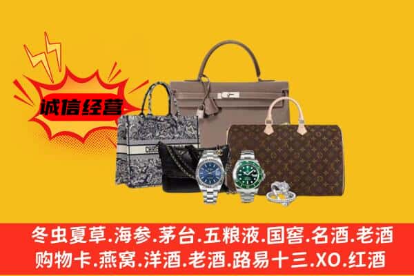 滁州明光市回收奢侈品
