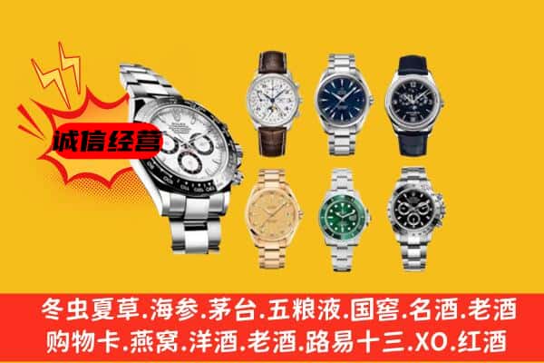 滁州明光市回收名表