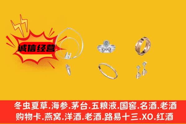 滁州明光市回收首饰