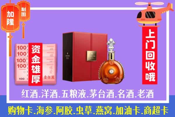 ​滁州明光市回收路易十三是如何定价