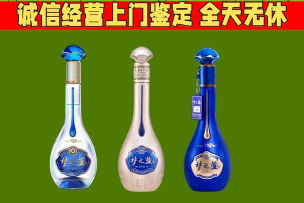 滁州明光市回收哪些梦之蓝